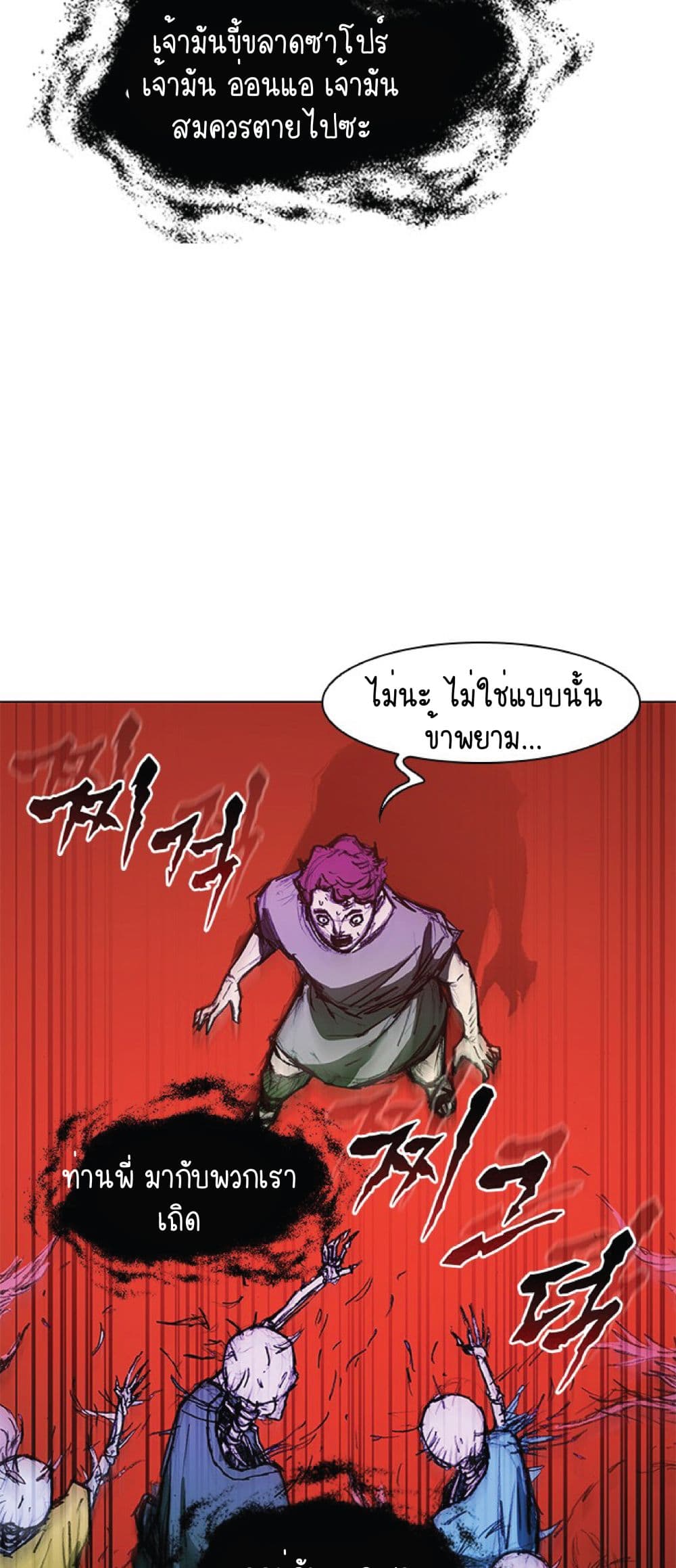 อ่านการ์ตูน The Long Way of the Warrior 47 ภาพที่ 49