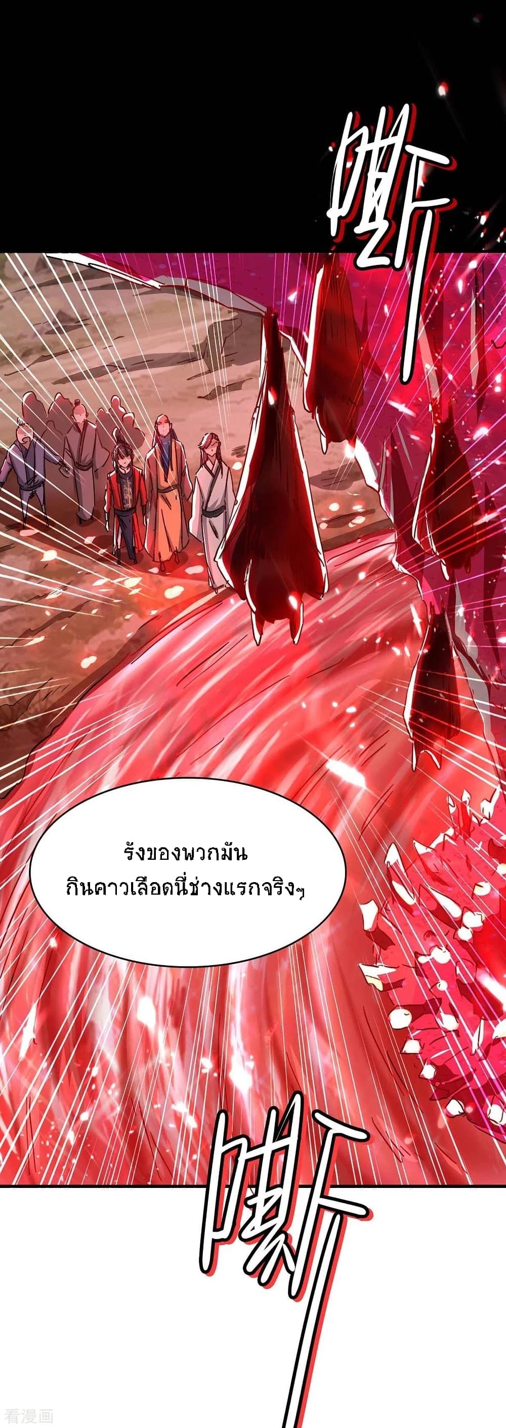 อ่านการ์ตูน Return of Divine Emperor 179 ภาพที่ 29