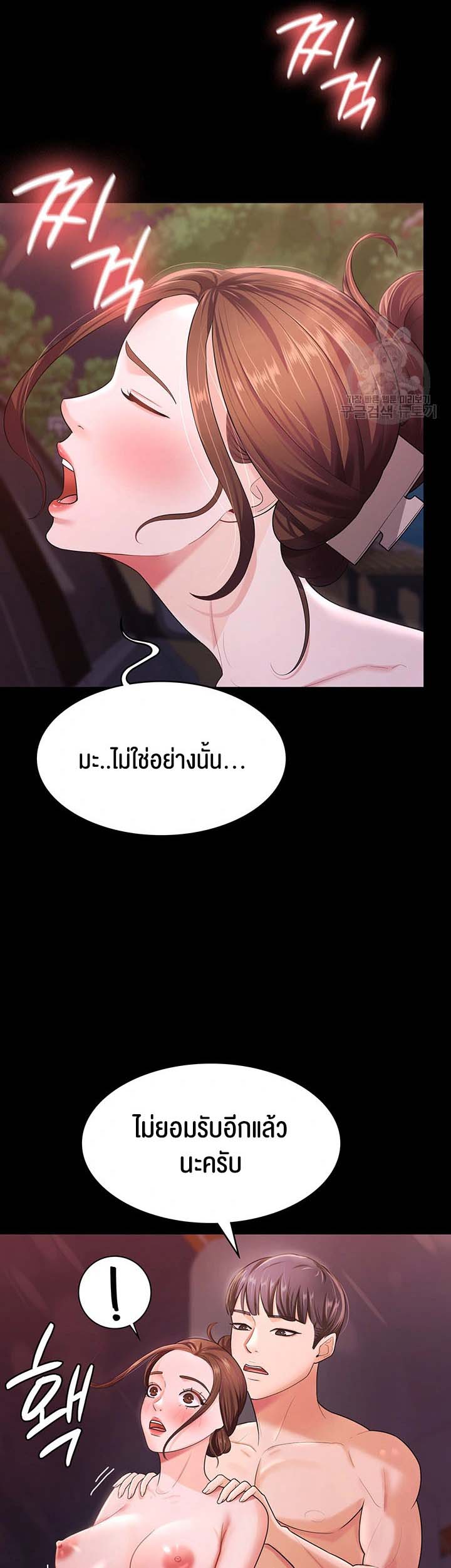 อ่านการ์ตูน Your Wife was Delicious 7 ภาพที่ 29