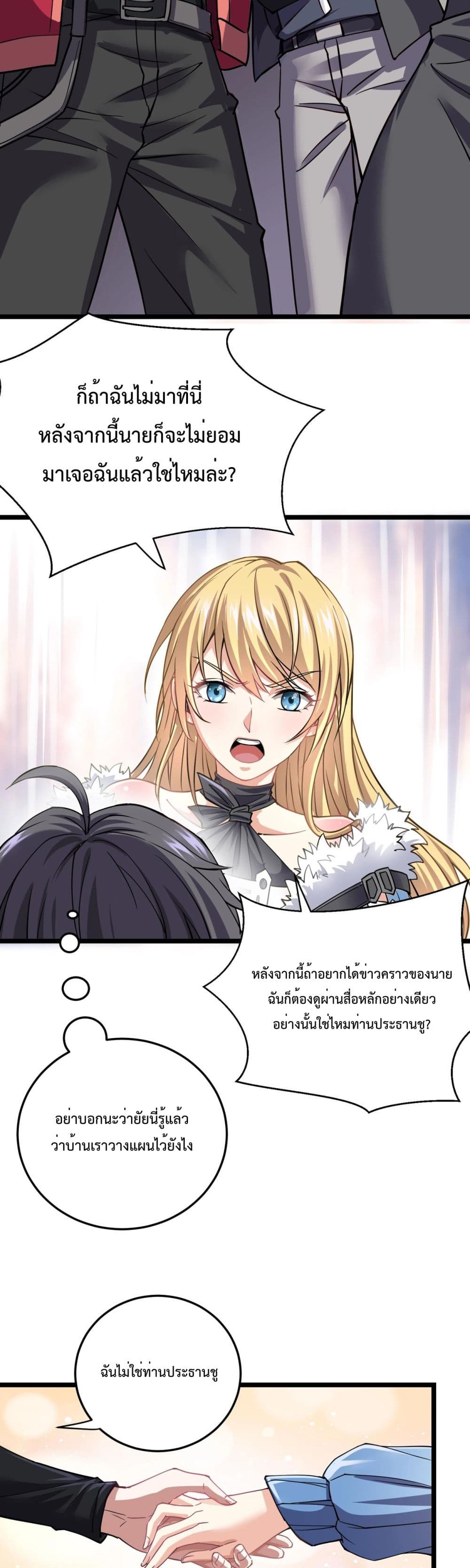 อ่านการ์ตูน Boundless 2 ภาพที่ 18