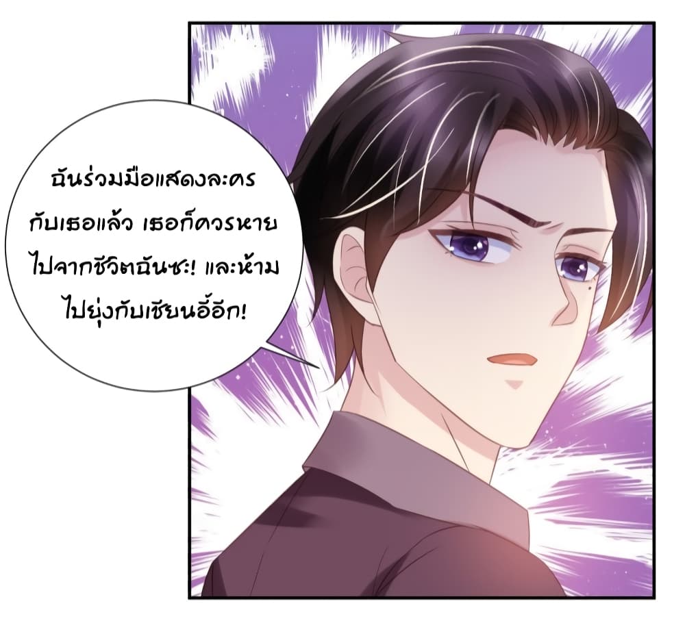 อ่านการ์ตูน Contract Sweet Pet Don’t Want To Run Away From Hot Mom 42 ภาพที่ 19