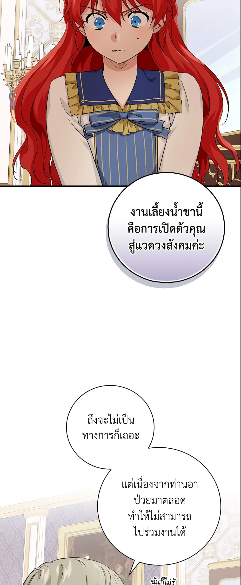 อ่านการ์ตูน Finding My Father’s Son 11 ภาพที่ 51