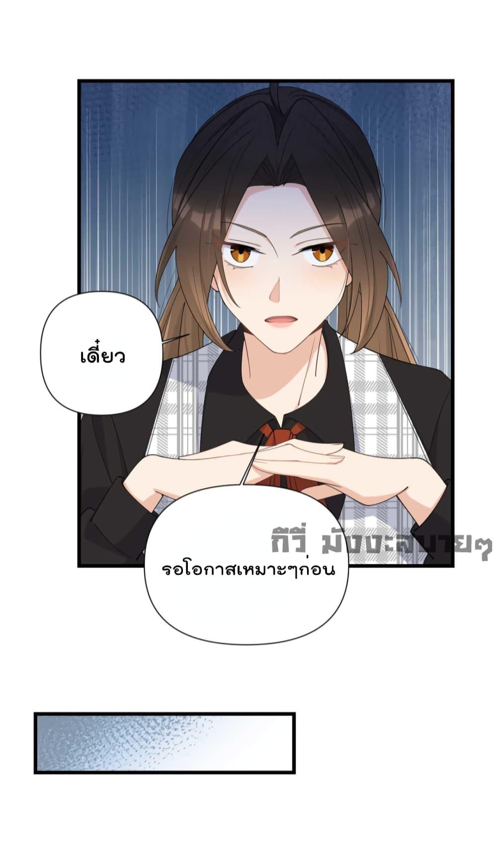 อ่านการ์ตูน Remember Me 150 ภาพที่ 20