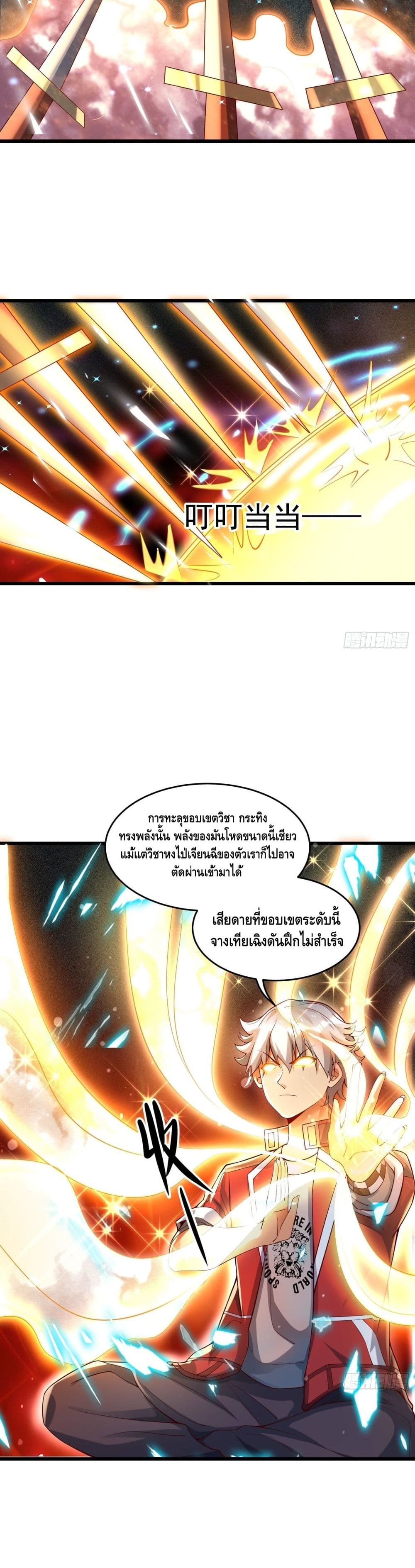 อ่านการ์ตูน Strongest Krypton Gold 26 ภาพที่ 3