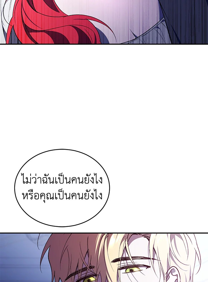 อ่านการ์ตูน Resetting Lady 37 ภาพที่ 98