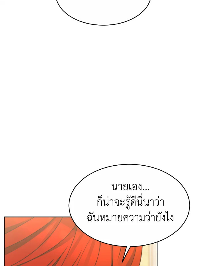 อ่านการ์ตูน Evangeline After the Ending 32 ภาพที่ 84