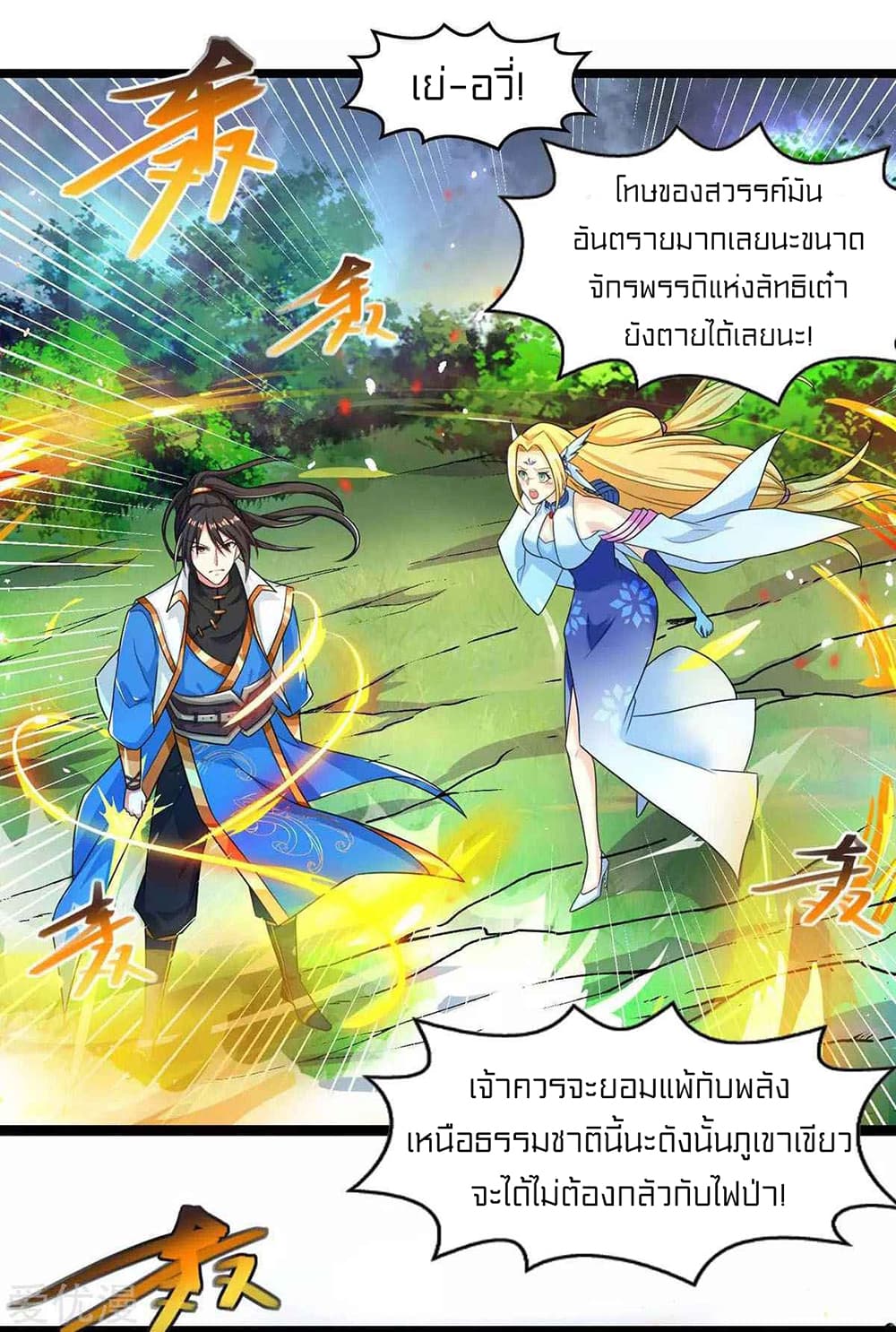 อ่านการ์ตูน One Step Toward Freedom 248 ภาพที่ 2