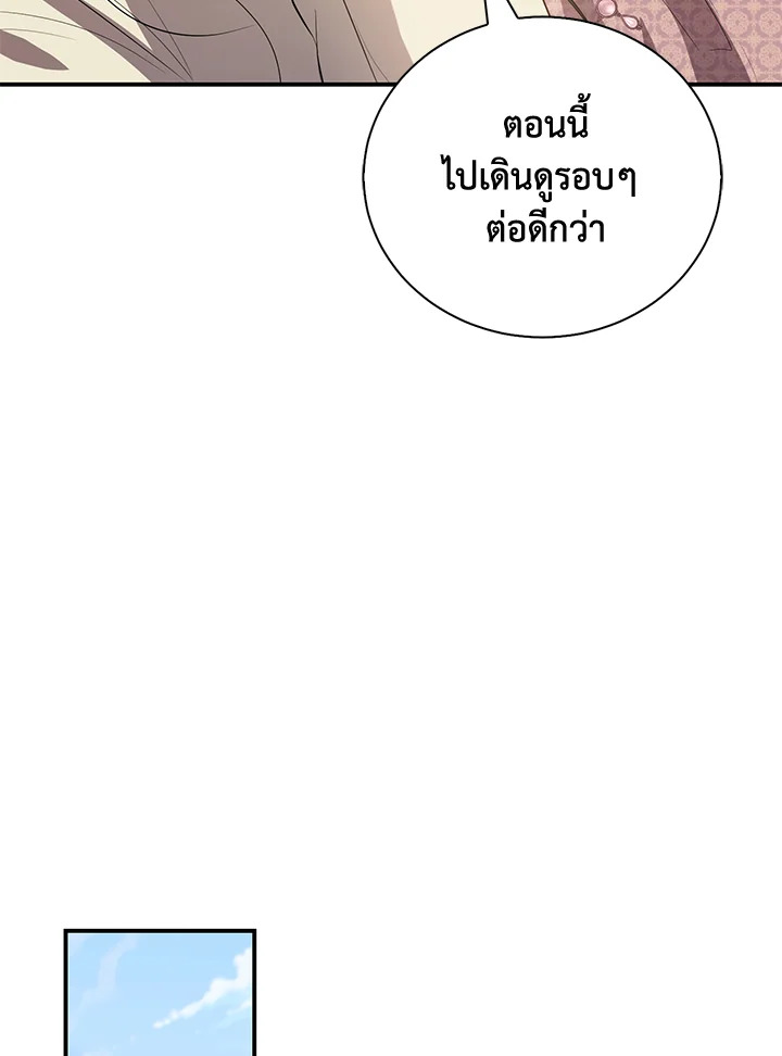 อ่านการ์ตูน 22 ภาพที่ 77