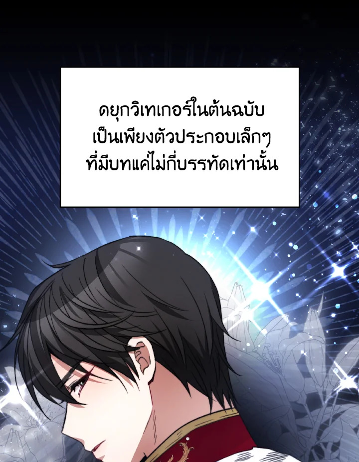 อ่านการ์ตูน Evangeline After the Ending 34 ภาพที่ 114