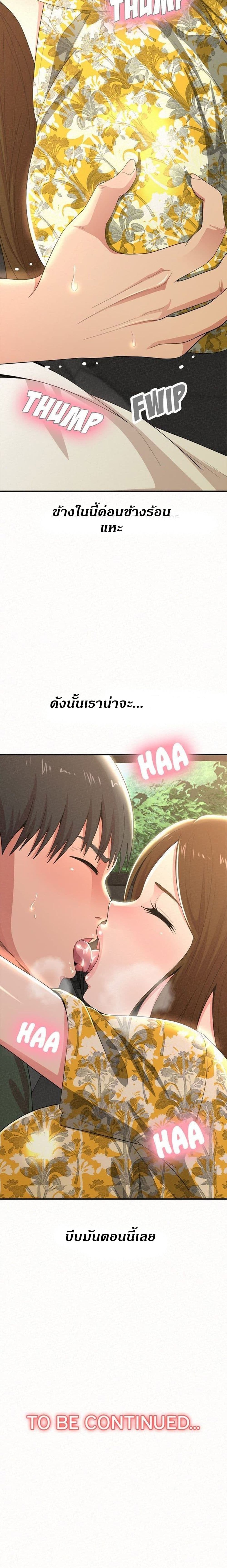 อ่านการ์ตูน Milk Therapy 15 ภาพที่ 26