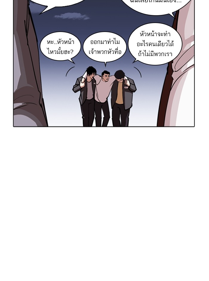 อ่านการ์ตูน Lookism 242 ภาพที่ 21