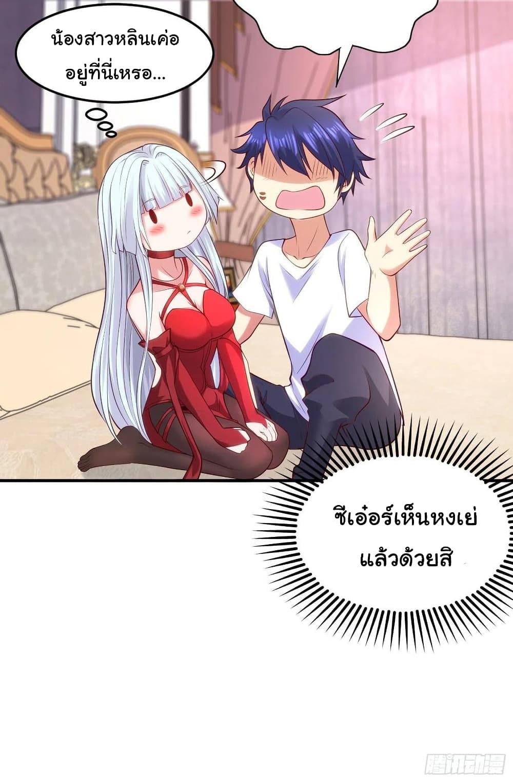 อ่านการ์ตูน Awakening SSS-Rank Skill After A Kiss 36 ภาพที่ 44