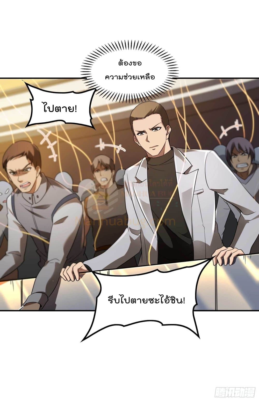 อ่านการ์ตูน Immortal Husband in The City 104 ภาพที่ 22