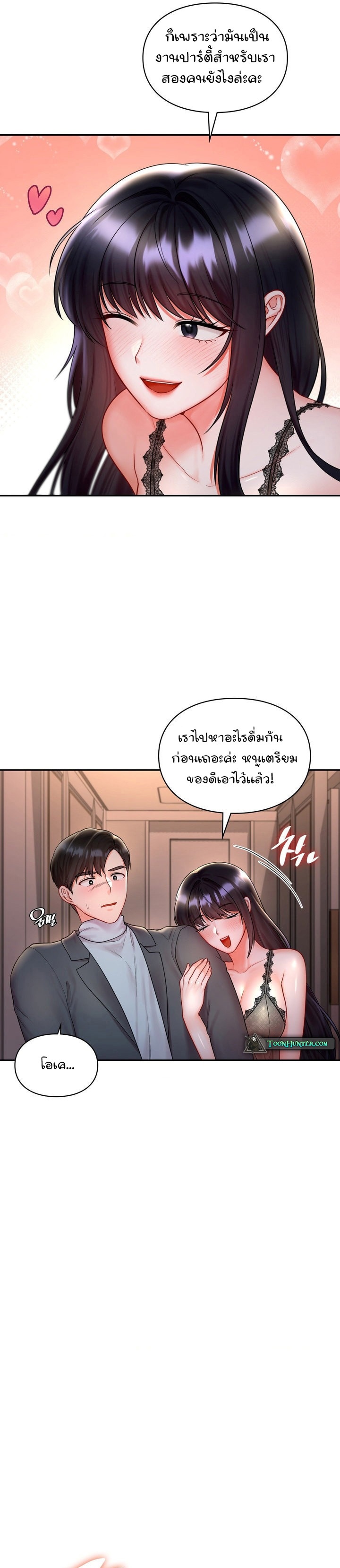 อ่านการ์ตูน The Kid Is Obsessed With Me 8 ภาพที่ 16