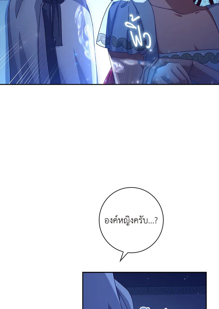 อ่านการ์ตูน The Princess in the Attic 22 ภาพที่ 44