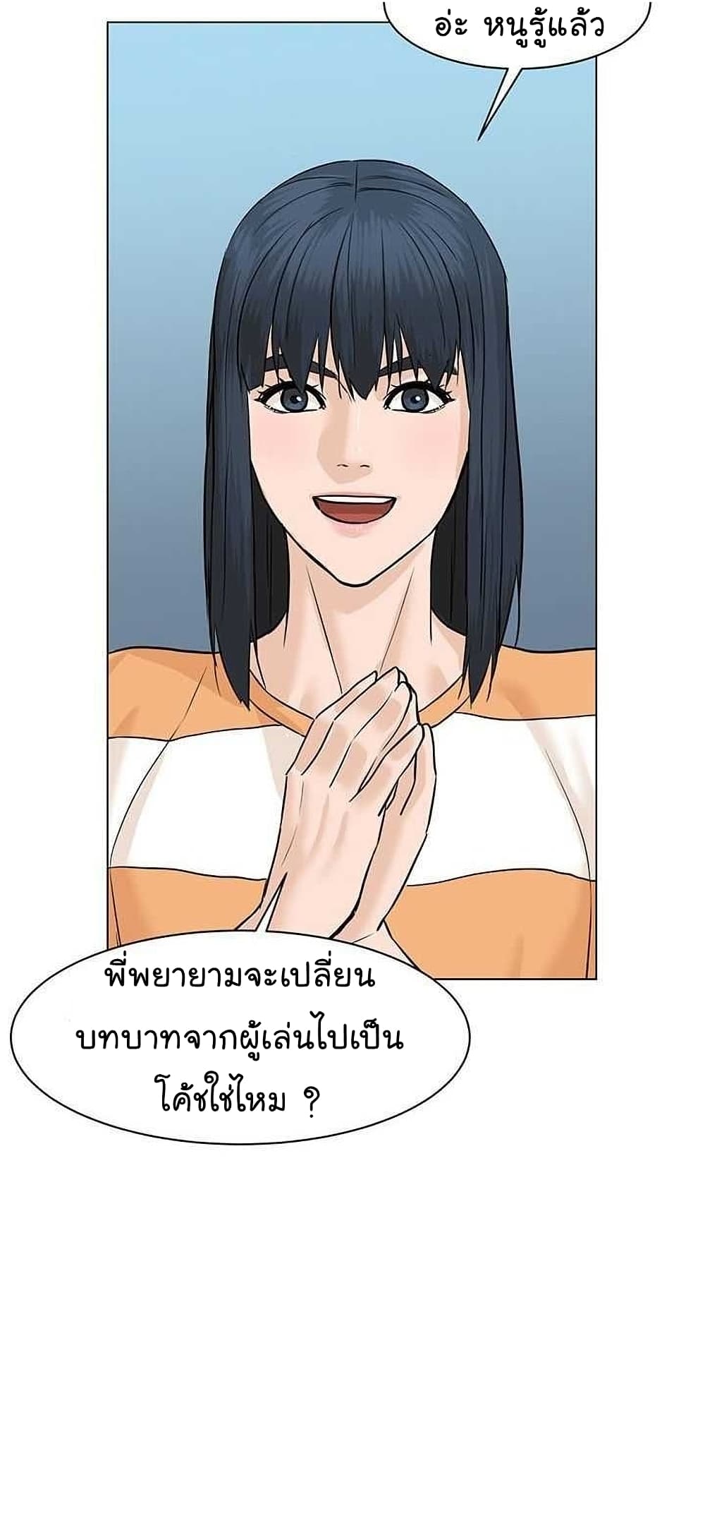 อ่านการ์ตูน From the Grave and Back 47 ภาพที่ 121