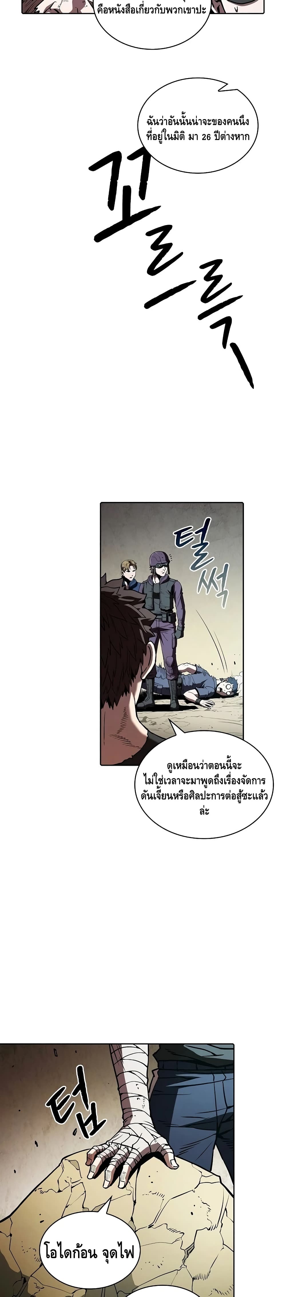 อ่านการ์ตูน The Constellation 32 ภาพที่ 19