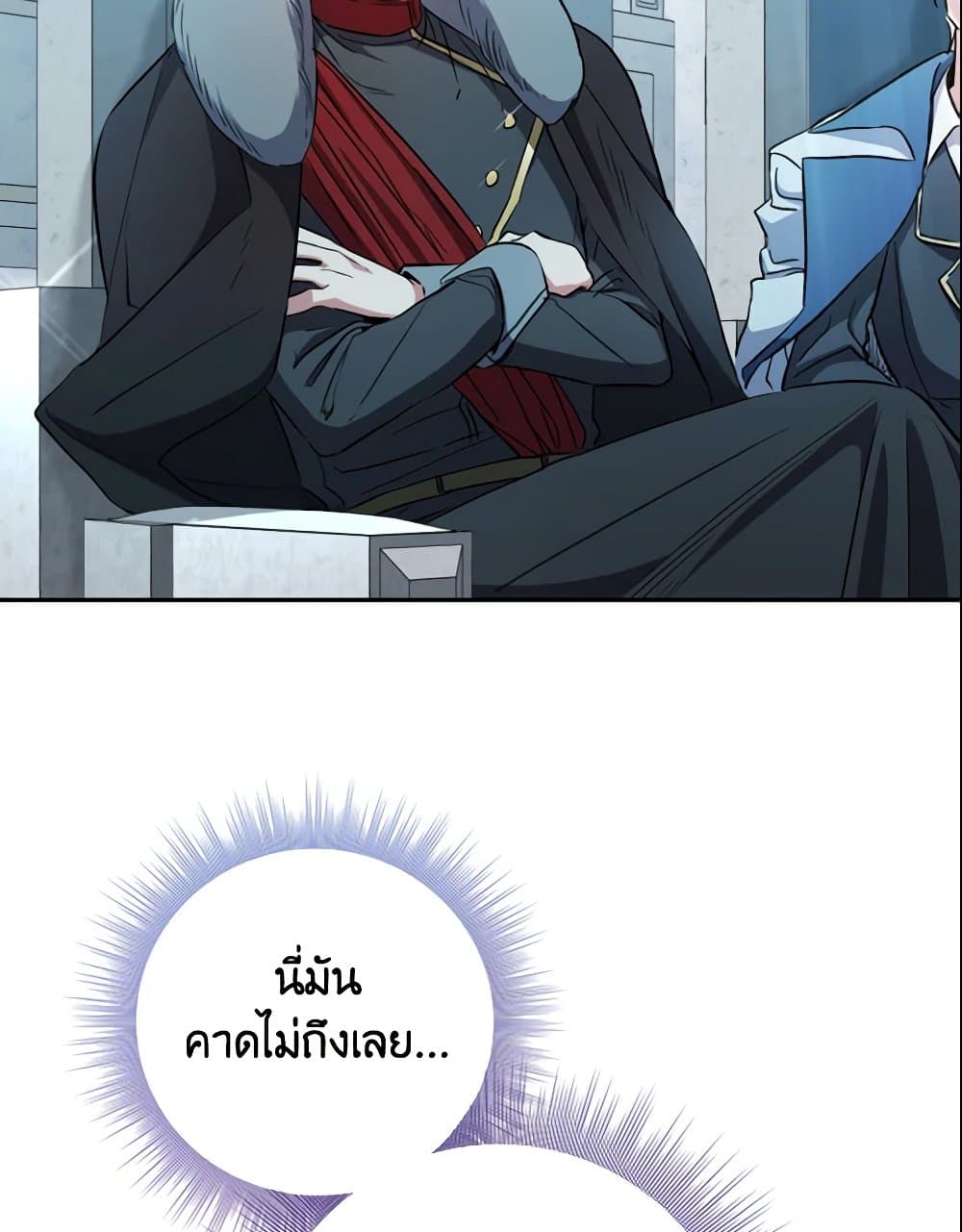 อ่านการ์ตูน A Saint Who Was Adopted by the Grand Duke 4 ภาพที่ 25