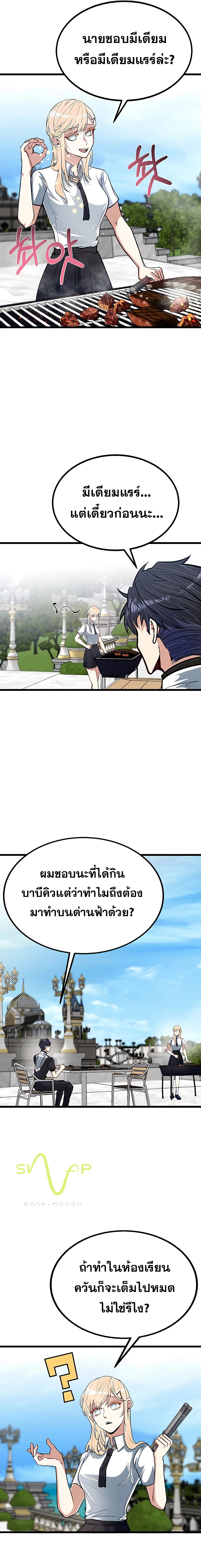 อ่านการ์ตูน My Little Brother Is The Academy’s Hotshot 22 ภาพที่ 12