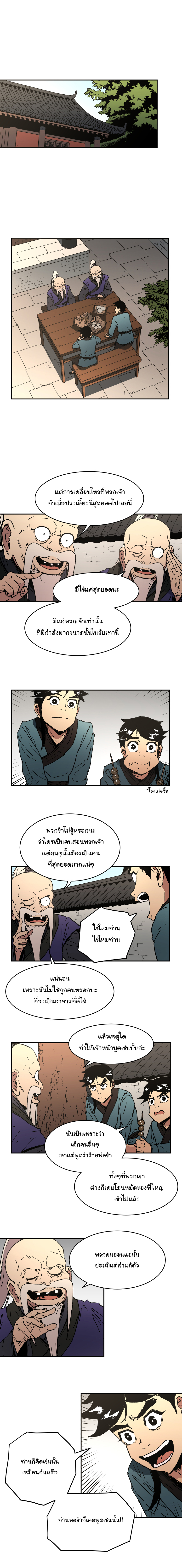 อ่านการ์ตูน Peerless Dad 55 ภาพที่ 4