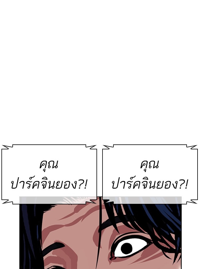 อ่านการ์ตูน Lookism 396 ภาพที่ 12