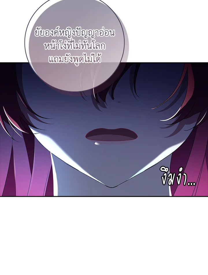 อ่านการ์ตูน The Princess in the Attic 16 ภาพที่ 62