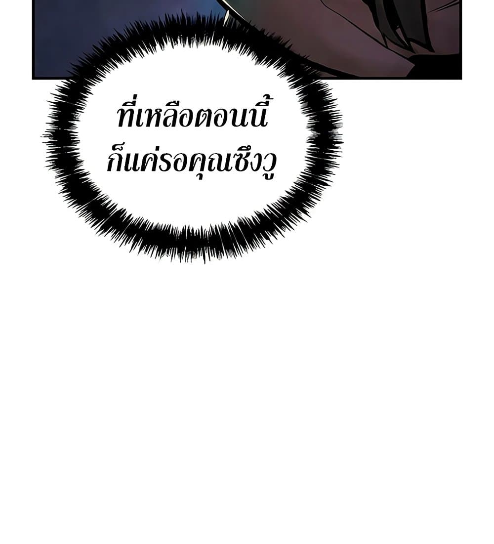 อ่านการ์ตูน The Lone Necromancer 31 ภาพที่ 146