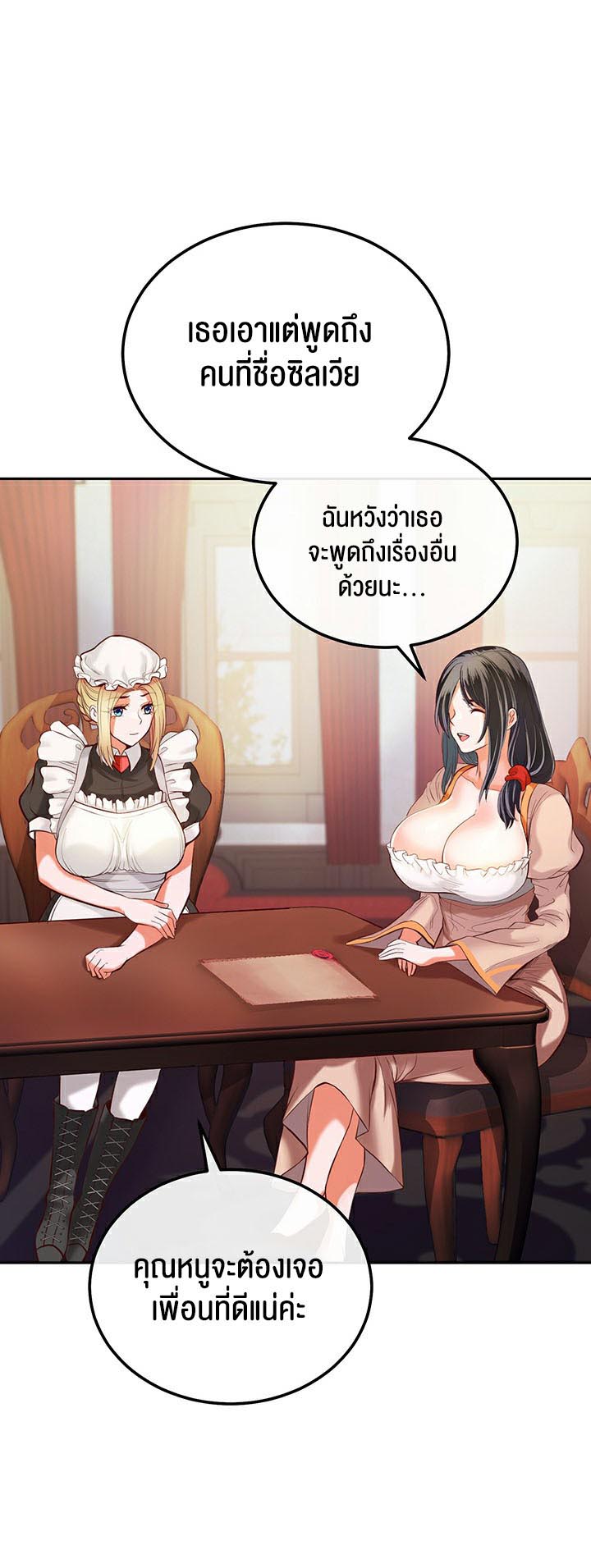 อ่านการ์ตูน Revenge With Harem 1 ภาพที่ 60