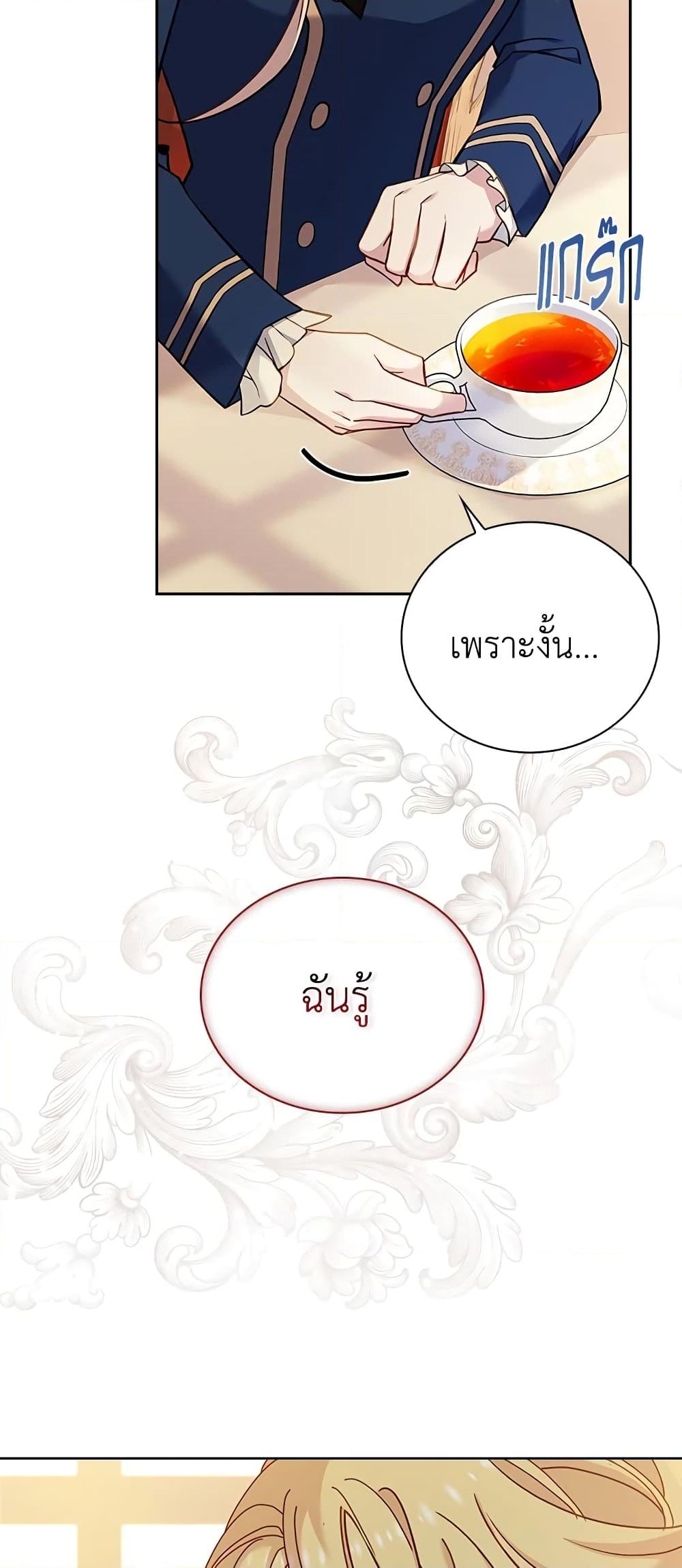 อ่านการ์ตูน The Lady Needs a Break 51 ภาพที่ 14