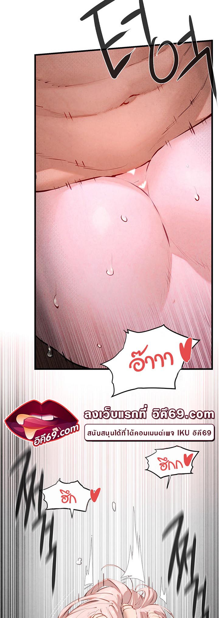 อ่านการ์ตูน Moby Dick 11 ภาพที่ 46