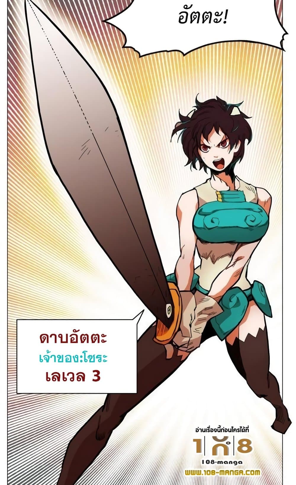 อ่านการ์ตูน Hardcore Leveling Warrior 45 ภาพที่ 49