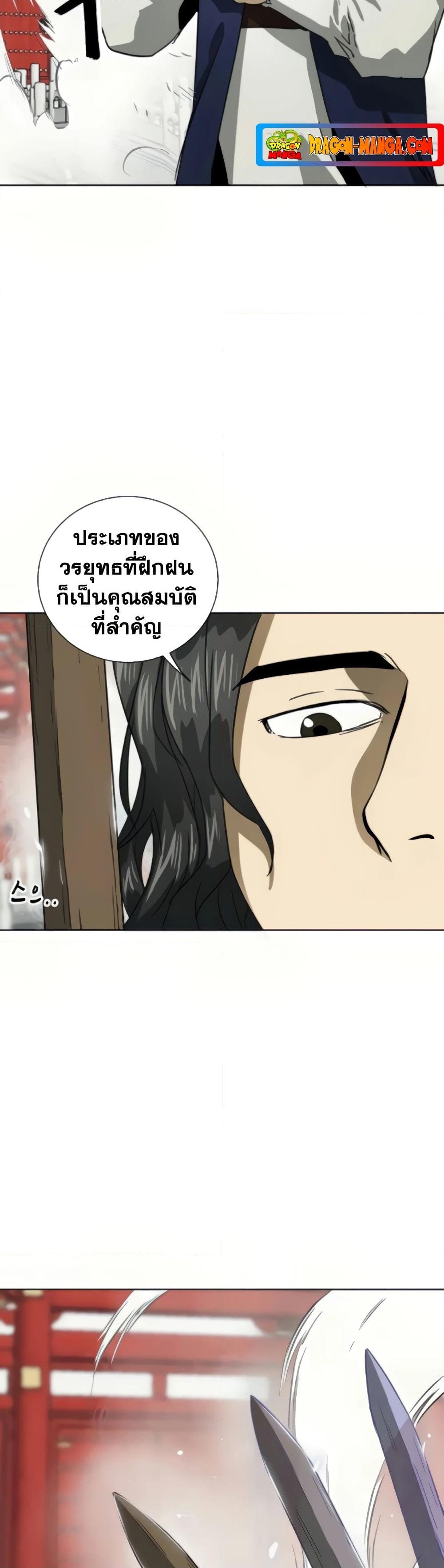 อ่านการ์ตูน Infinite Level Up in Murim 107 ภาพที่ 27