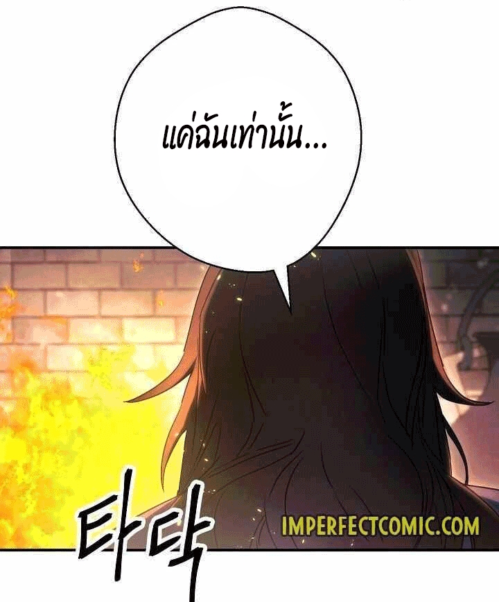 อ่านการ์ตูน The Live 78 ภาพที่ 68