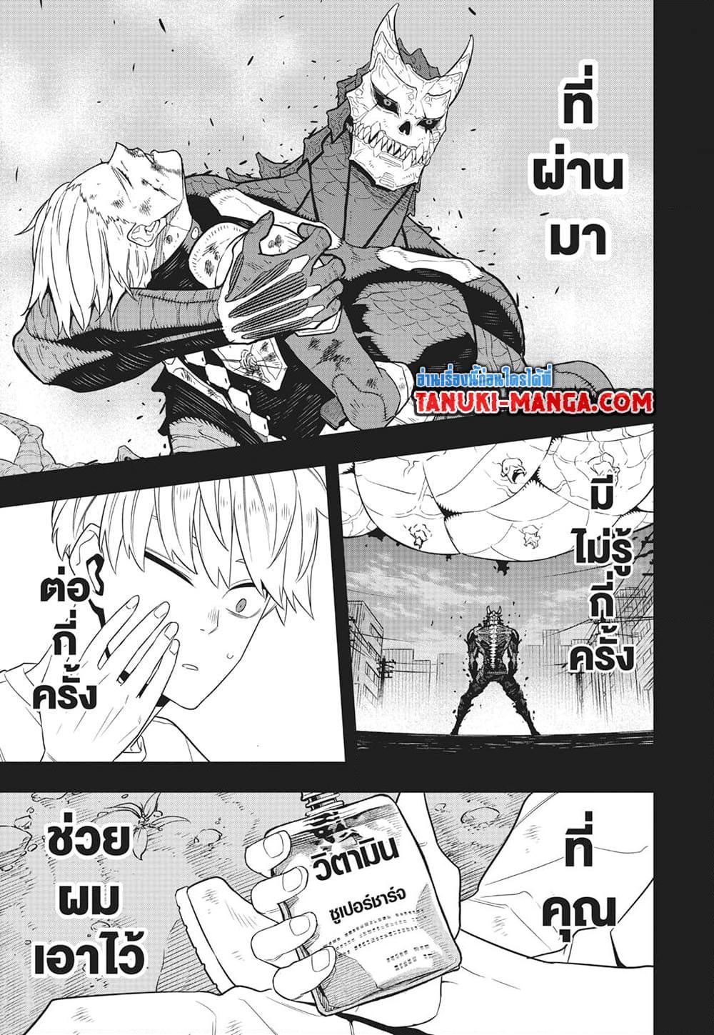 อ่านการ์ตูน Kaiju No. 8 101 ภาพที่ 12