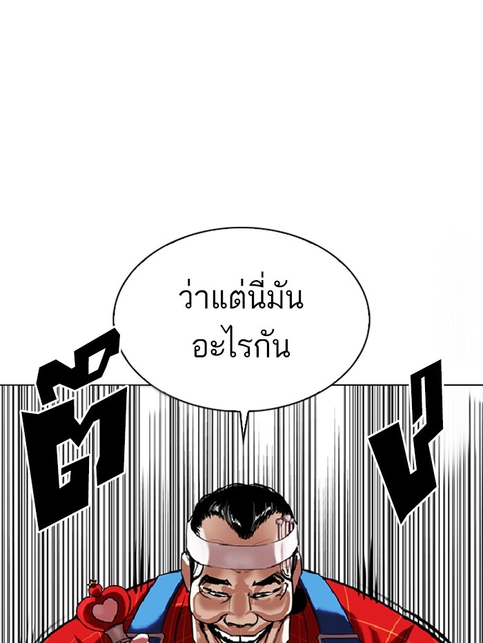 อ่านการ์ตูน Lookism 339 ภาพที่ 66