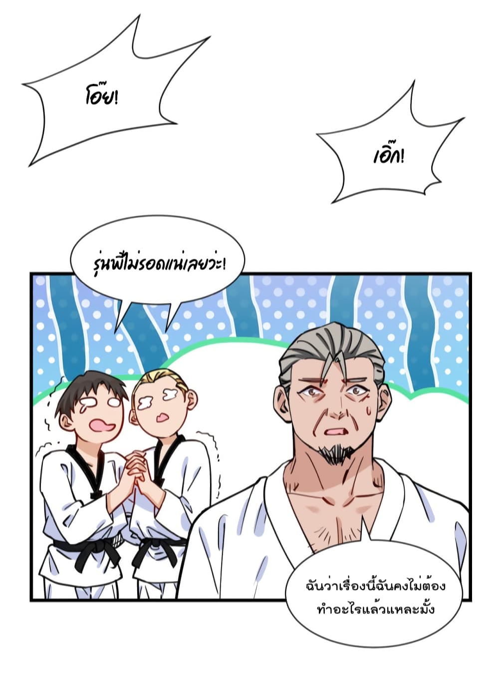 อ่านการ์ตูน Find Me in Your Heart 60 ภาพที่ 15