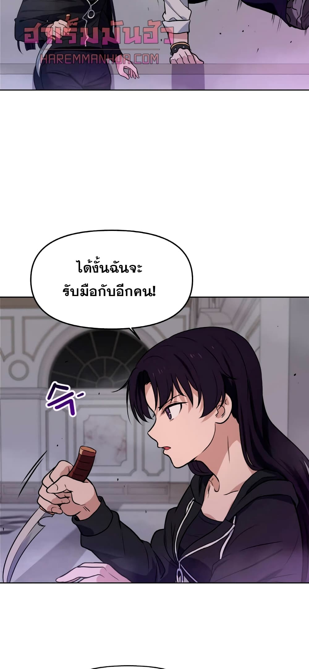 อ่านการ์ตูน My Luck is Max Level 7 ภาพที่ 67