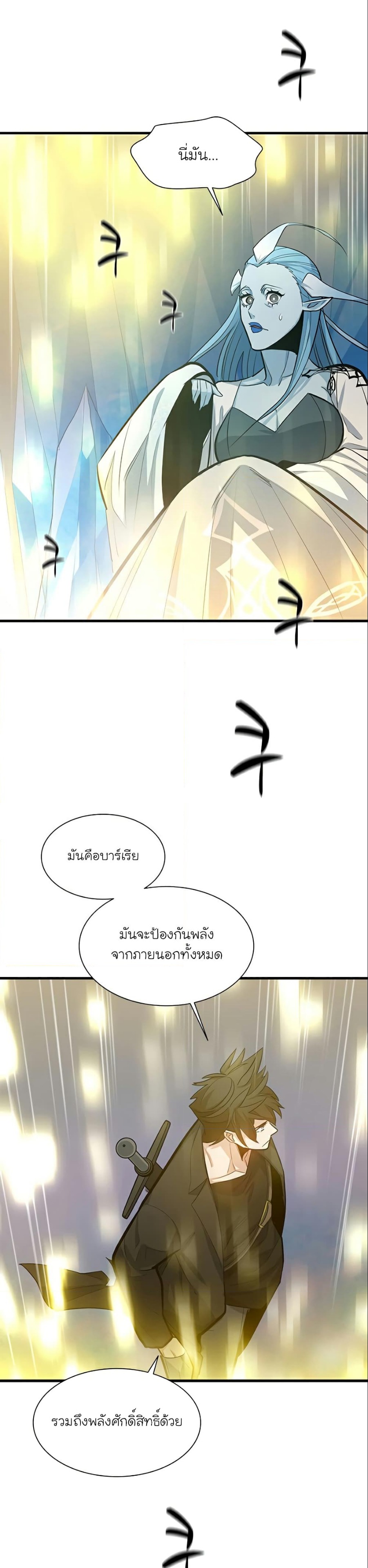 อ่านการ์ตูน The Tutorial is Too Hard 108 ภาพที่ 13