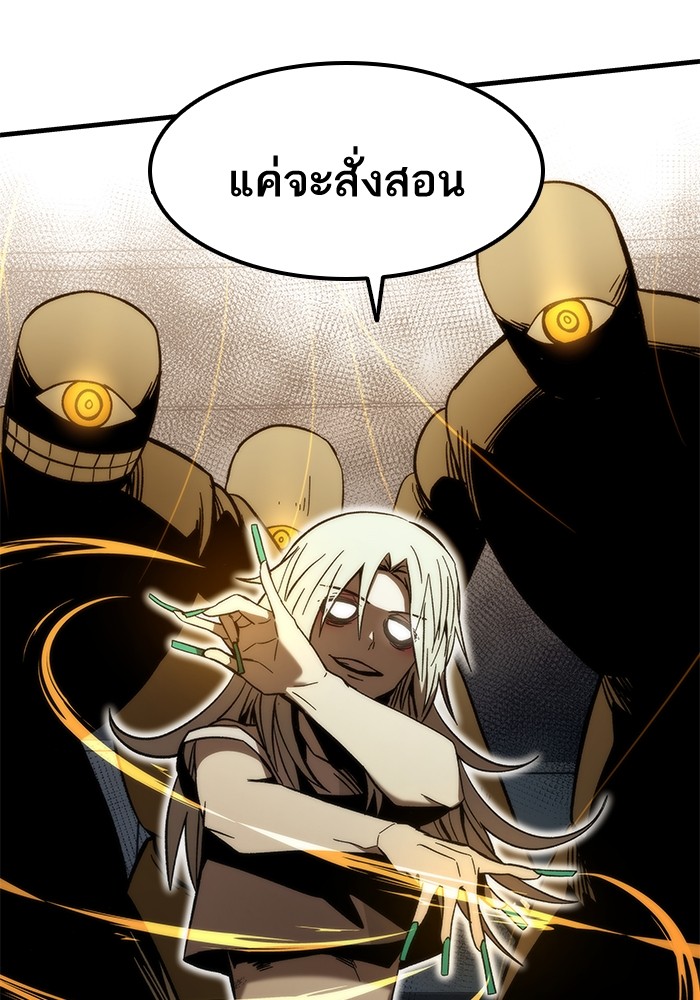 อ่านการ์ตูน Ultra Alter 58 ภาพที่ 124