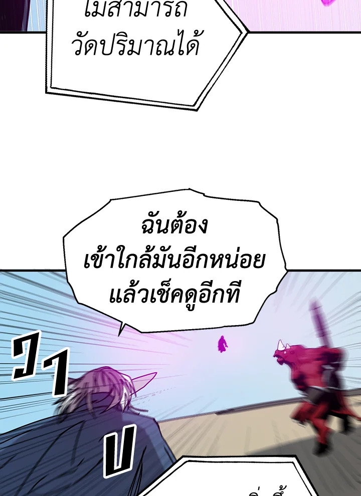 อ่านการ์ตูน Solo Bug Player 73 ภาพที่ 79