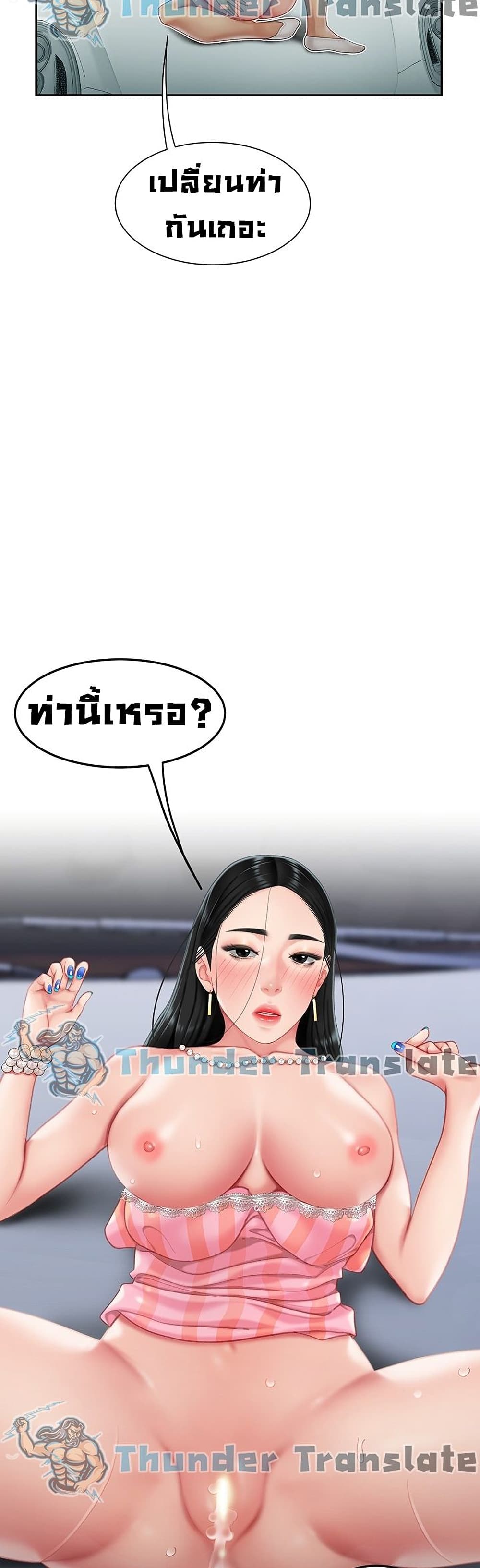 อ่านการ์ตูน I Want A Taste 13 ภาพที่ 17