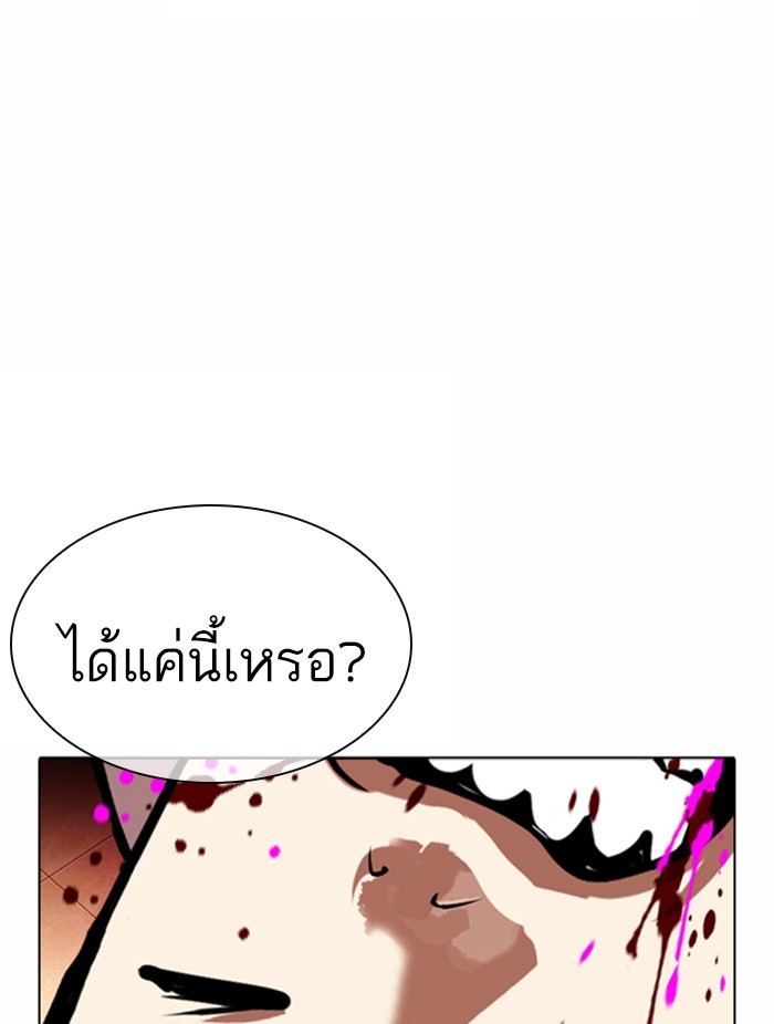 อ่านการ์ตูน Lookism 361 ภาพที่ 135