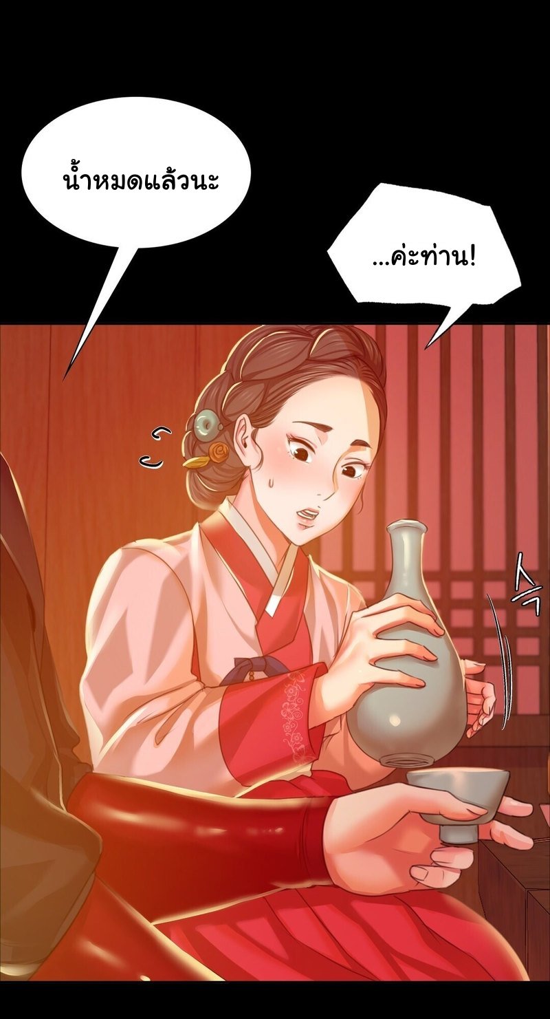 อ่านการ์ตูน Madam 23 ภาพที่ 74