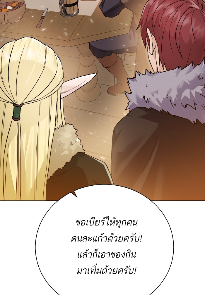 อ่านการ์ตูน Dungeons & Artifacts 88 ภาพที่ 51