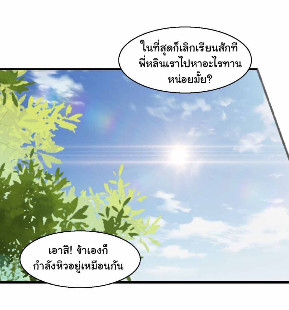 อ่านการ์ตูน SystemOP 27 ภาพที่ 8