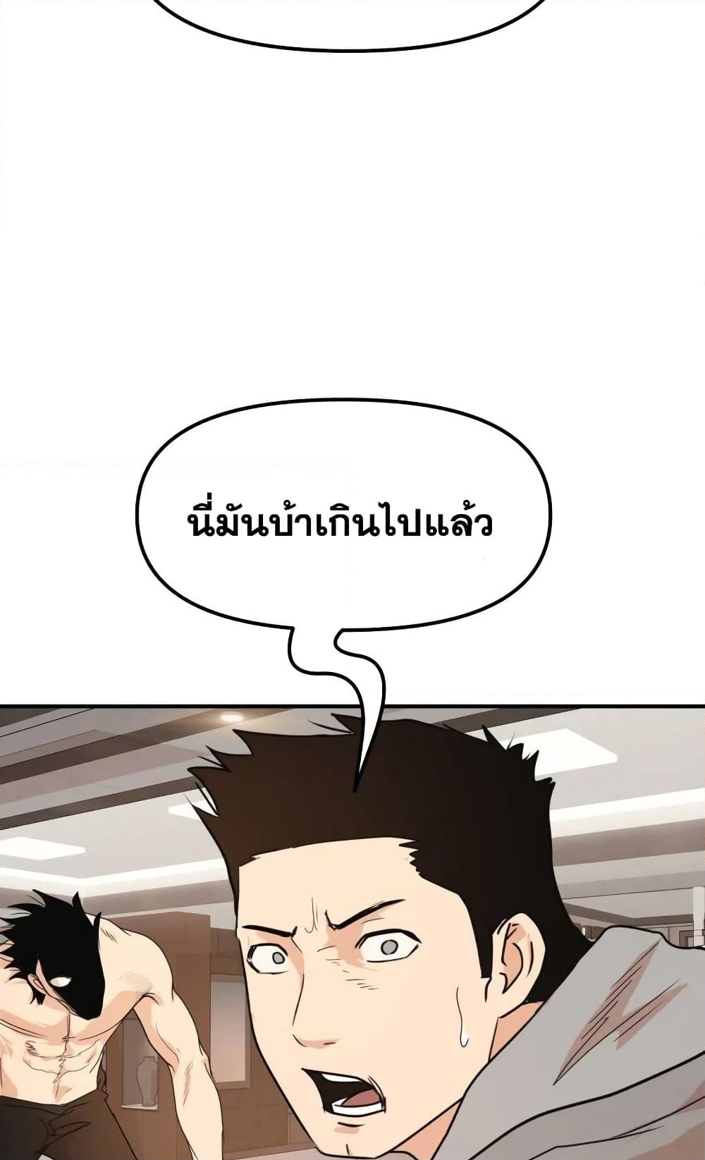 อ่านการ์ตูน Guard Pass 59 ภาพที่ 78