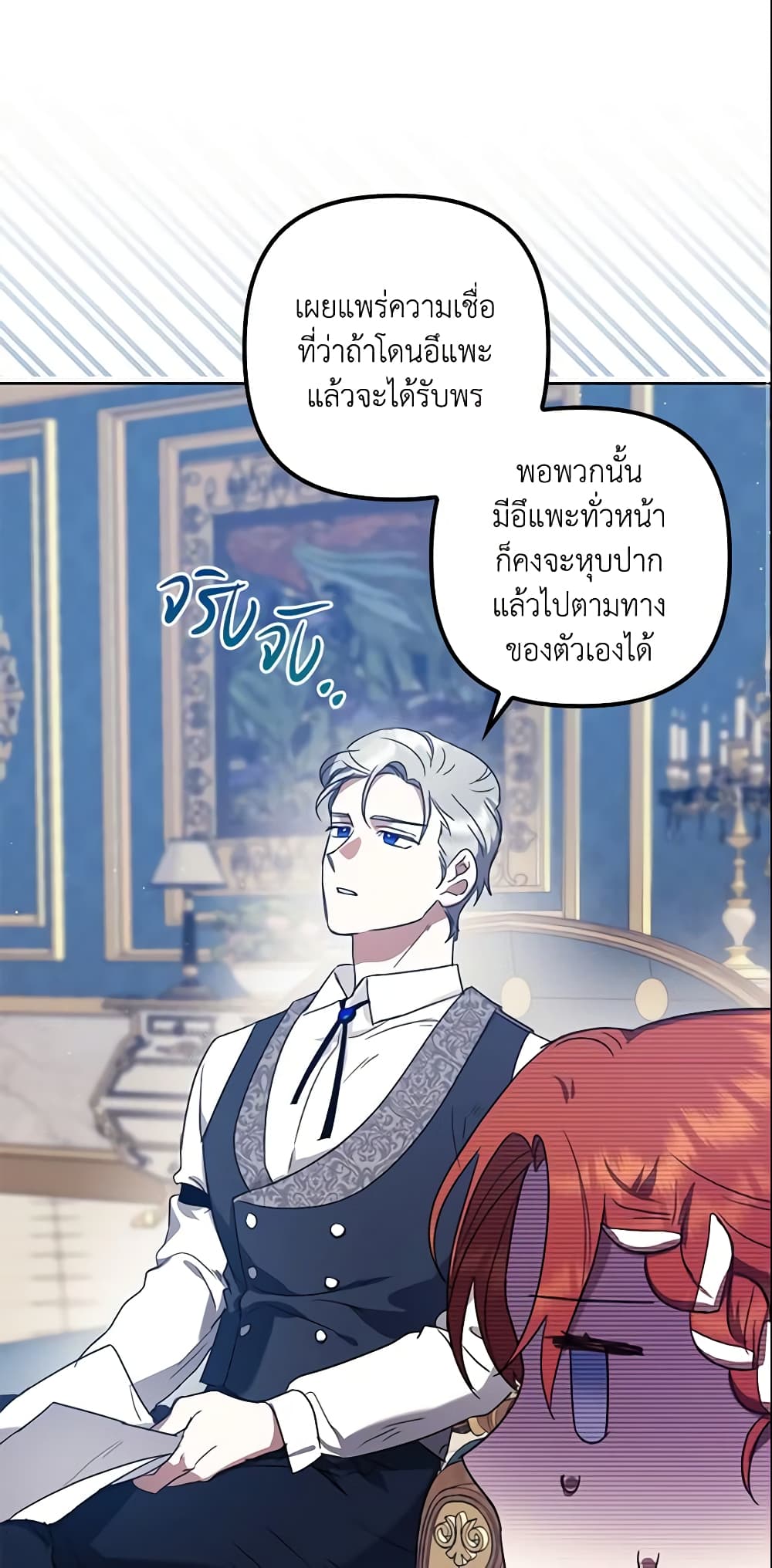 อ่านการ์ตูน The Abandoned Bachelorette Enjoys Her Simple Life 8 ภาพที่ 58