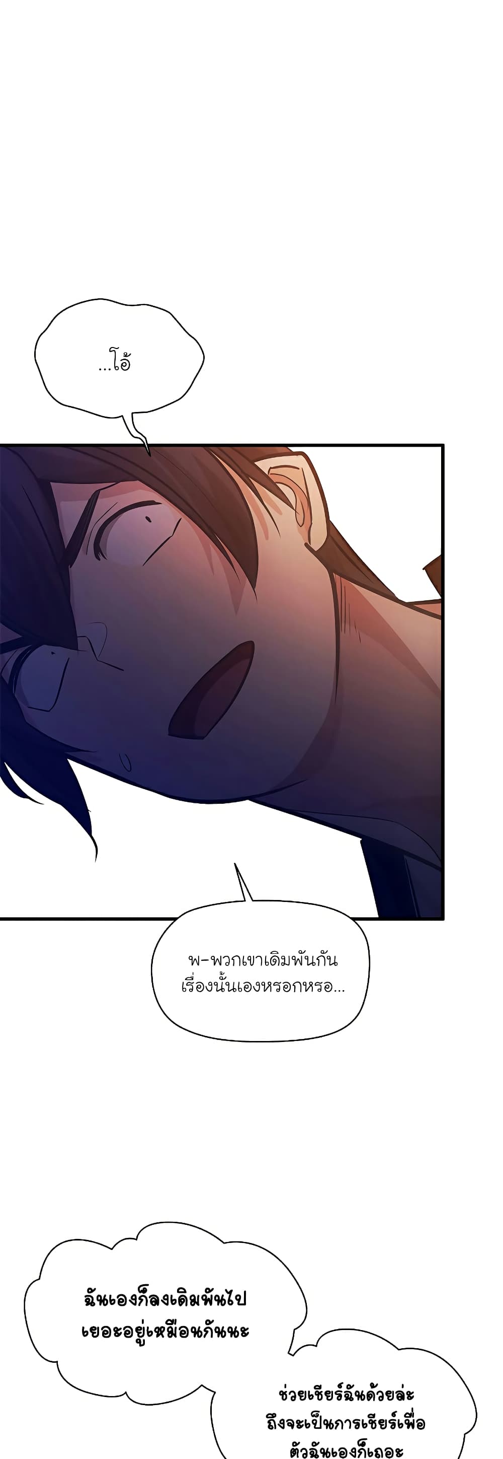 อ่านการ์ตูน The Tutorial is Too Hard 135 ภาพที่ 65