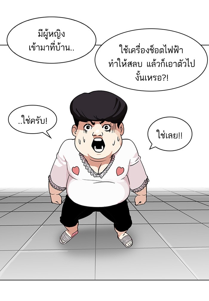 อ่านการ์ตูน Lookism 117 ภาพที่ 61