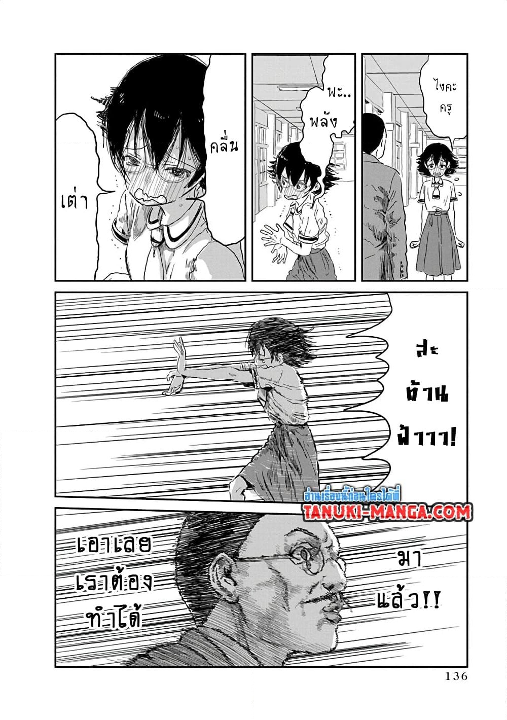 อ่านการ์ตูน Asobi Asobase 31 ภาพที่ 11